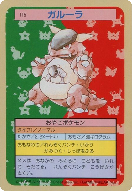 Kangaskhan – Topsun 115 Pokémon card
