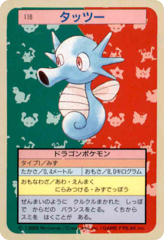 Horsea – Topsun 116 Pokémon card