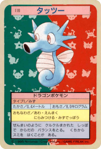 Horsea - Topsun 116