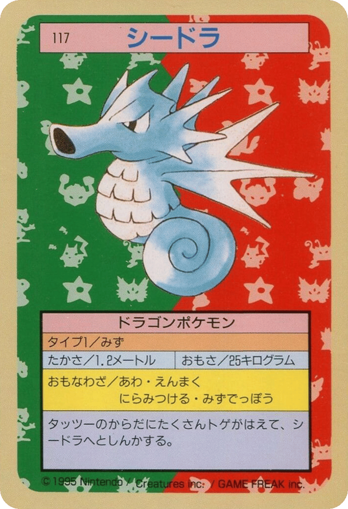 Seadra – Topsun 117 Pokémon card