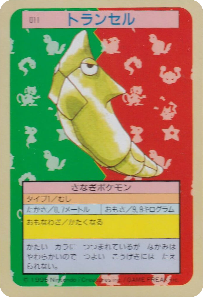 Metapod – Topsun 011 Pokémon card