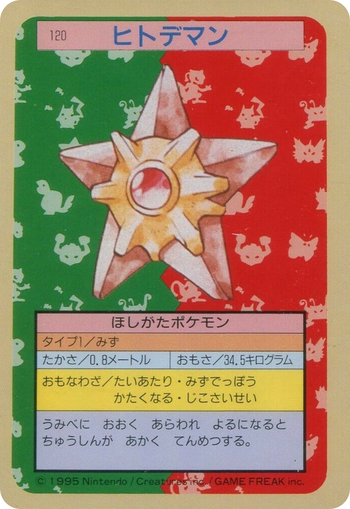 Staryu – Topsun 120 Pokémon card