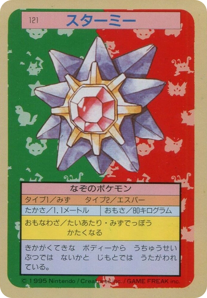 Starmie – Topsun 121 Pokémon card