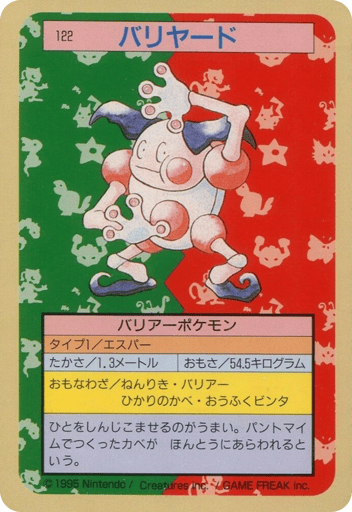 Mr. Mime - Topsun 122