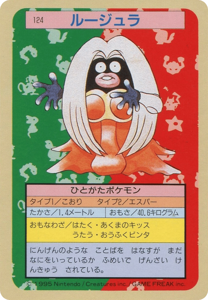 Jynx – Topsun 124 Pokémon card