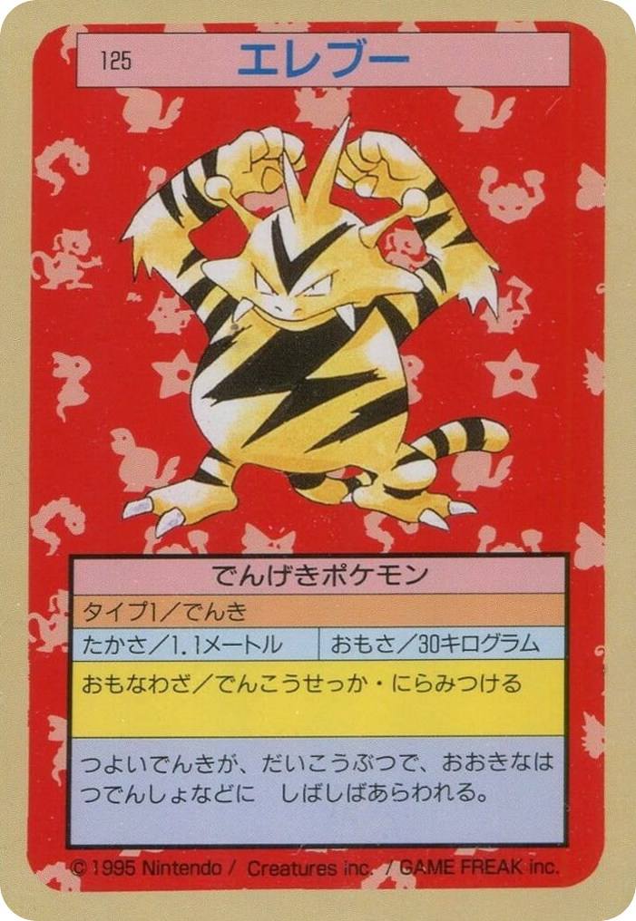 Electabuzz – Topsun 125 Pokémon card