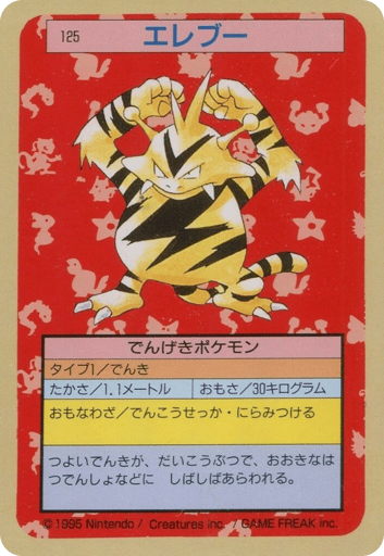 Electabuzz - Topsun 125