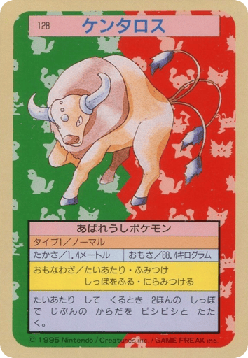 Tauros - Topsun 128
