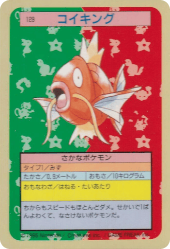 Magikarp - Topsun 129