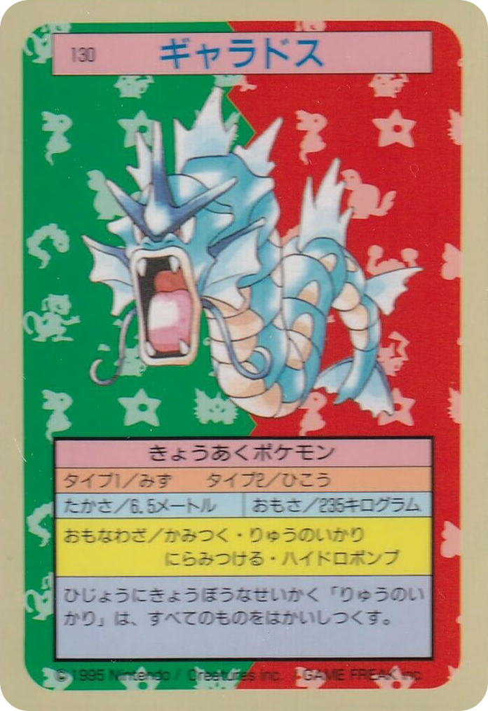 Gyarados – Topsun 130 Pokémon card