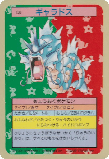 Gyarados - Topsun 130