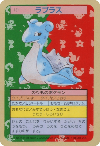 Lapras - Topsun 131