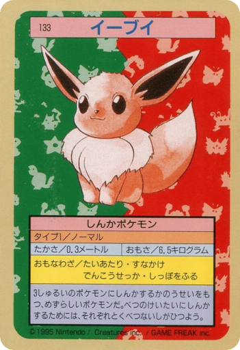 Eevee - Topsun 133