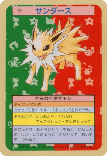 Jolteon - Topsun 135