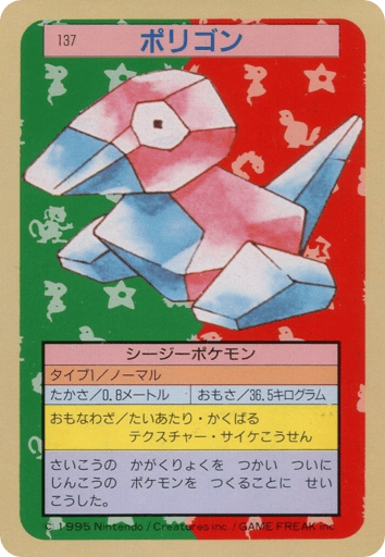 Porygon - Topsun 137