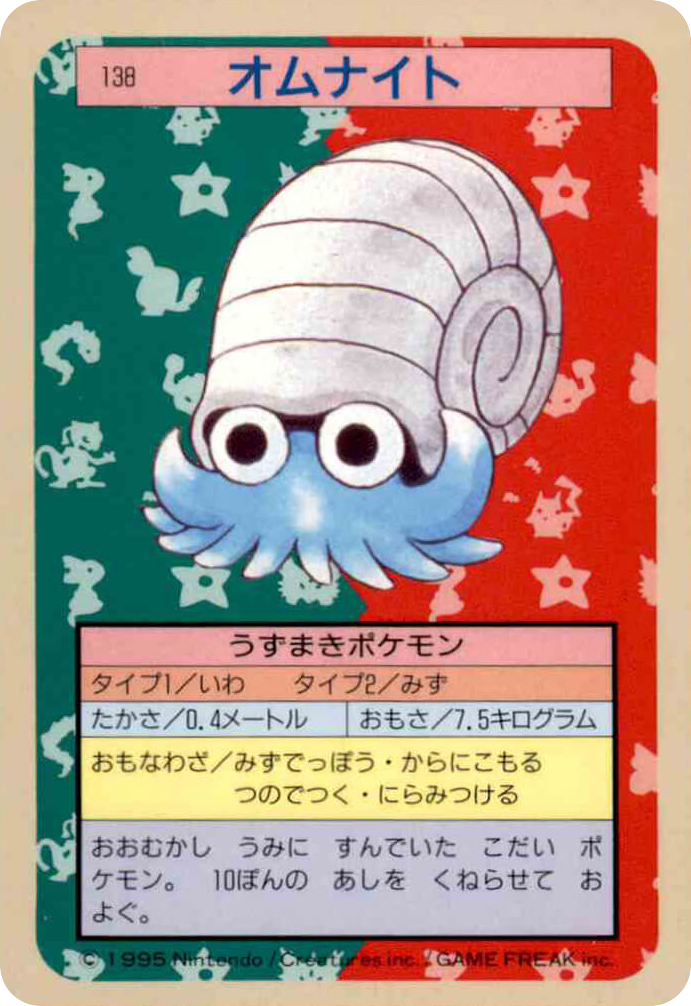 Omanyte – Topsun 138 Pokémon card