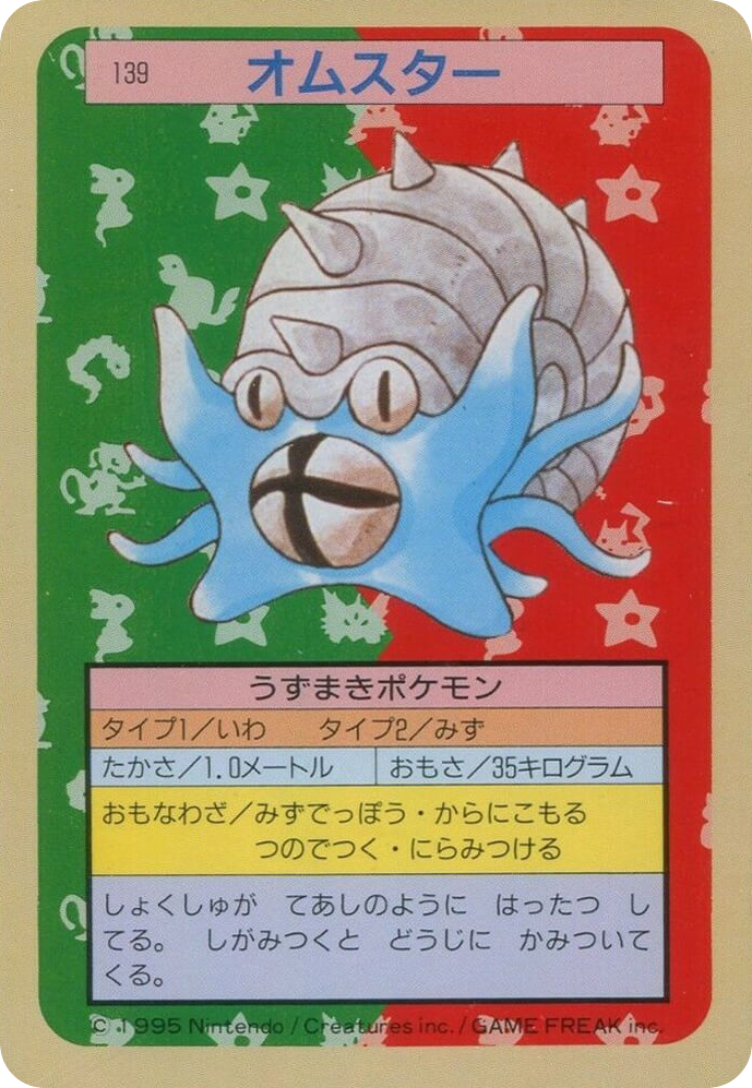Omastar – Topsun 139 Pokémon card