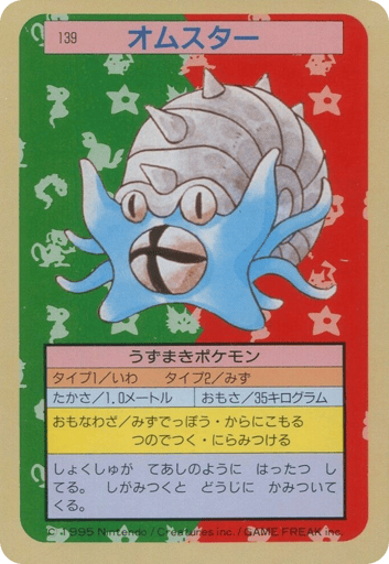 Omastar - Topsun 139