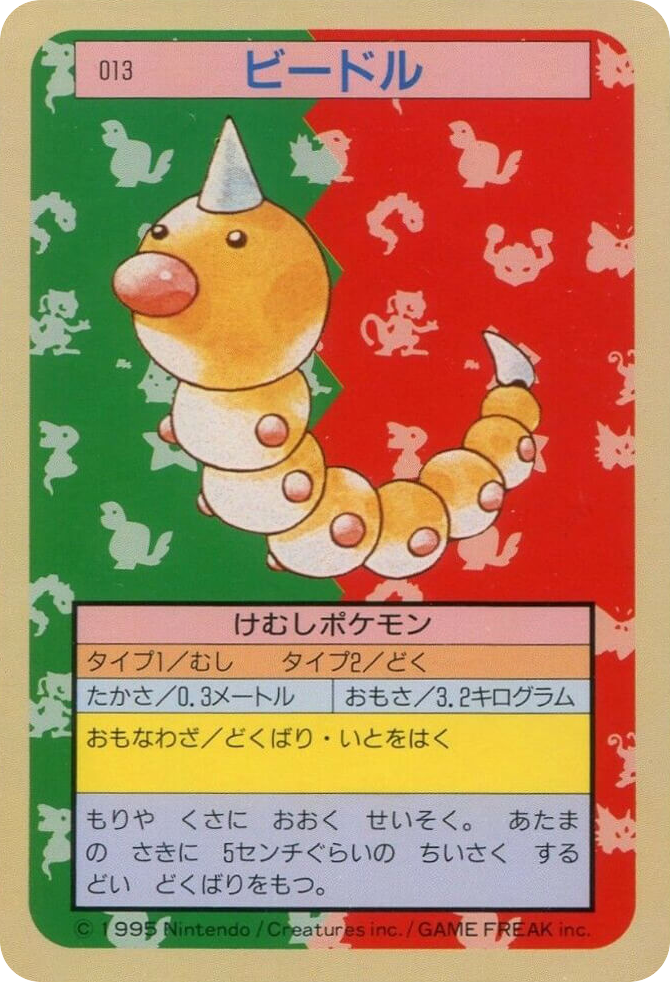 Weedle – Topsun 013 Pokémon card