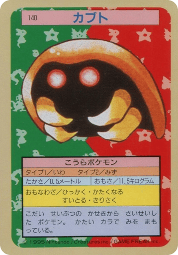 Kabuto - Topsun 140
