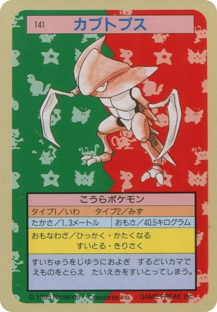 Kabutops – Topsun 141 Pokémon card