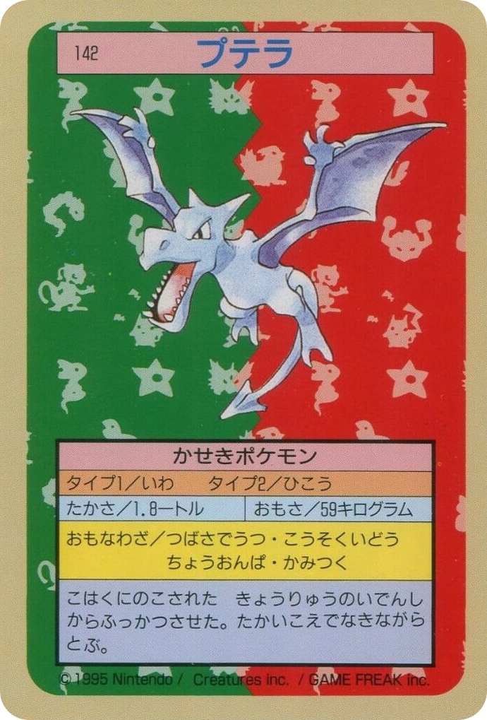 Aerodactyl – Topsun 142 Pokémon card
