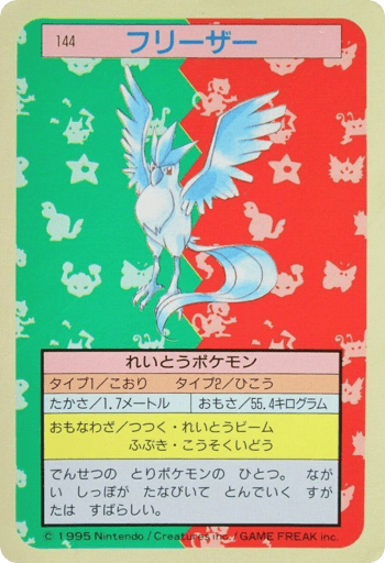 Articuno - Topsun 144