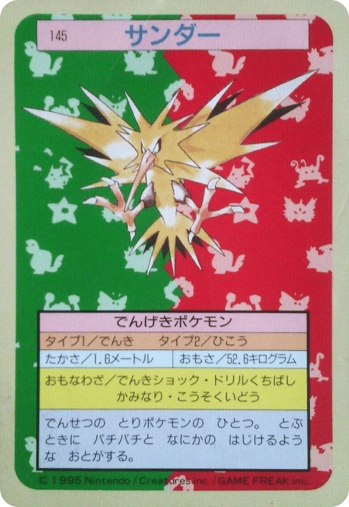 Zapdos – Topsun 145 Pokémon card