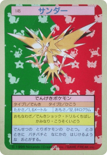 Zapdos - Topsun 145