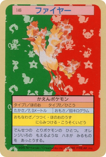Moltres - Topsun 146