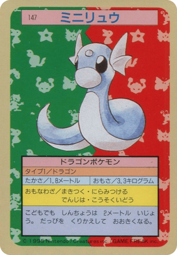 Dratini - Topsun 147