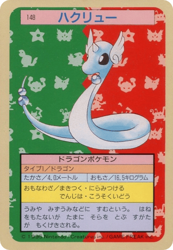 Dragonair - Topsun 148