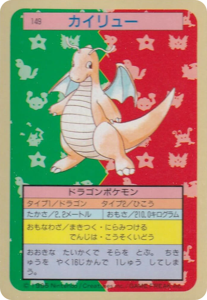 Dragonite – Topsun 149 Pokémon card