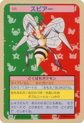 Beedrill - Topsun 15