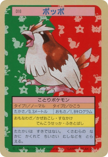 Pidgey - Topsun 16