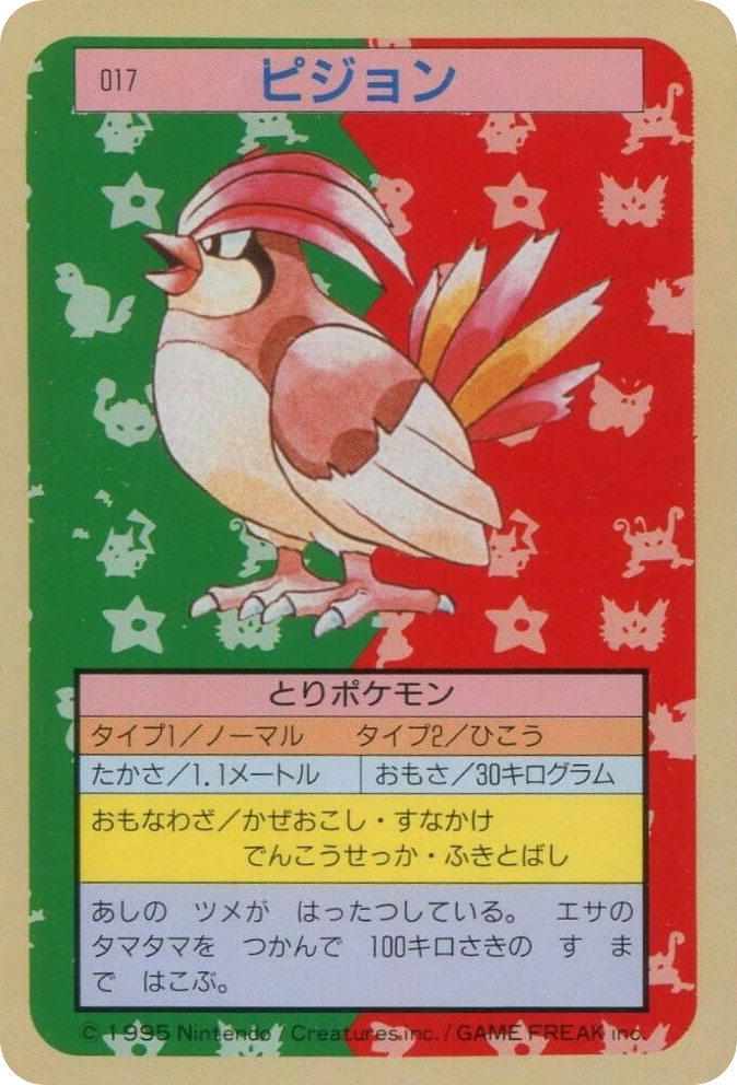 Pidgeotto – Topsun 017 Pokémon card