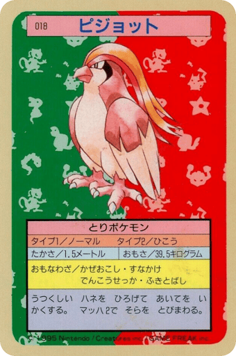 Pidgeot - Topsun 18