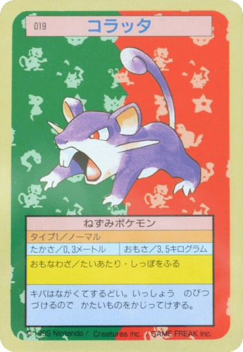 Rattata - Topsun 19