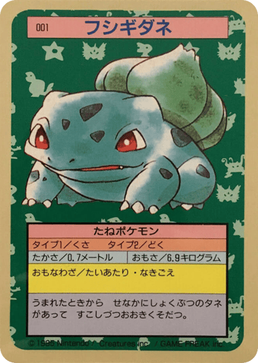 Bulbasaur - Topsun 1