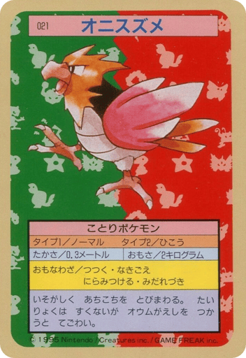 Spearow - Topsun 21