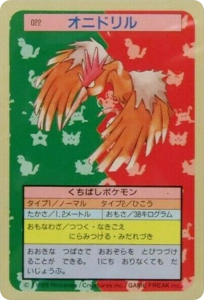 Fearow – Topsun 022 Pokémon card