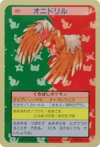 Fearow - Topsun 22