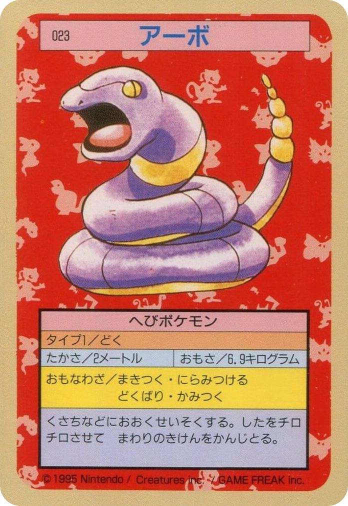 Ekans – Topsun 023 Pokémon card