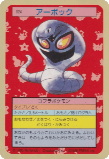 Arbok - Topsun 24