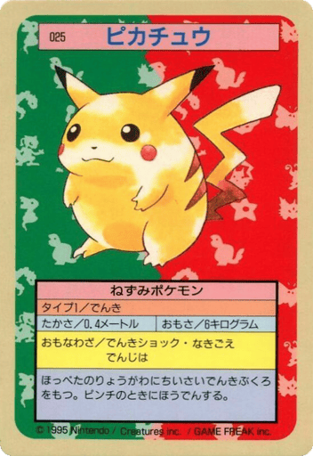 Pikachu - Topsun 25