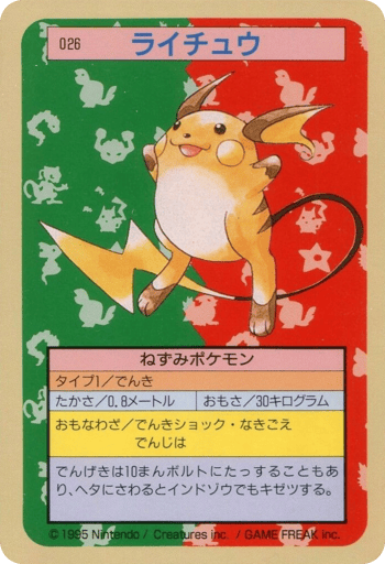 Raichu - Topsun 26