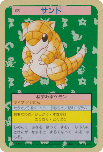 Sandshrew - Topsun 27