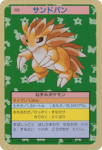 Sandslash - Topsun 28