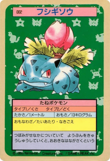 Ivysaur - Topsun 2