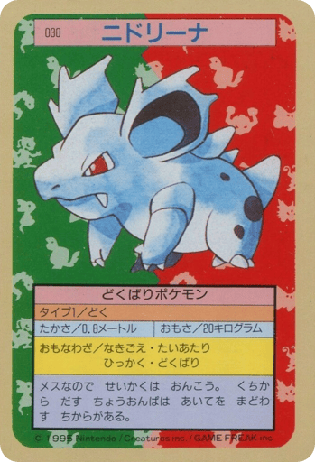 Nidorina - Topsun 30